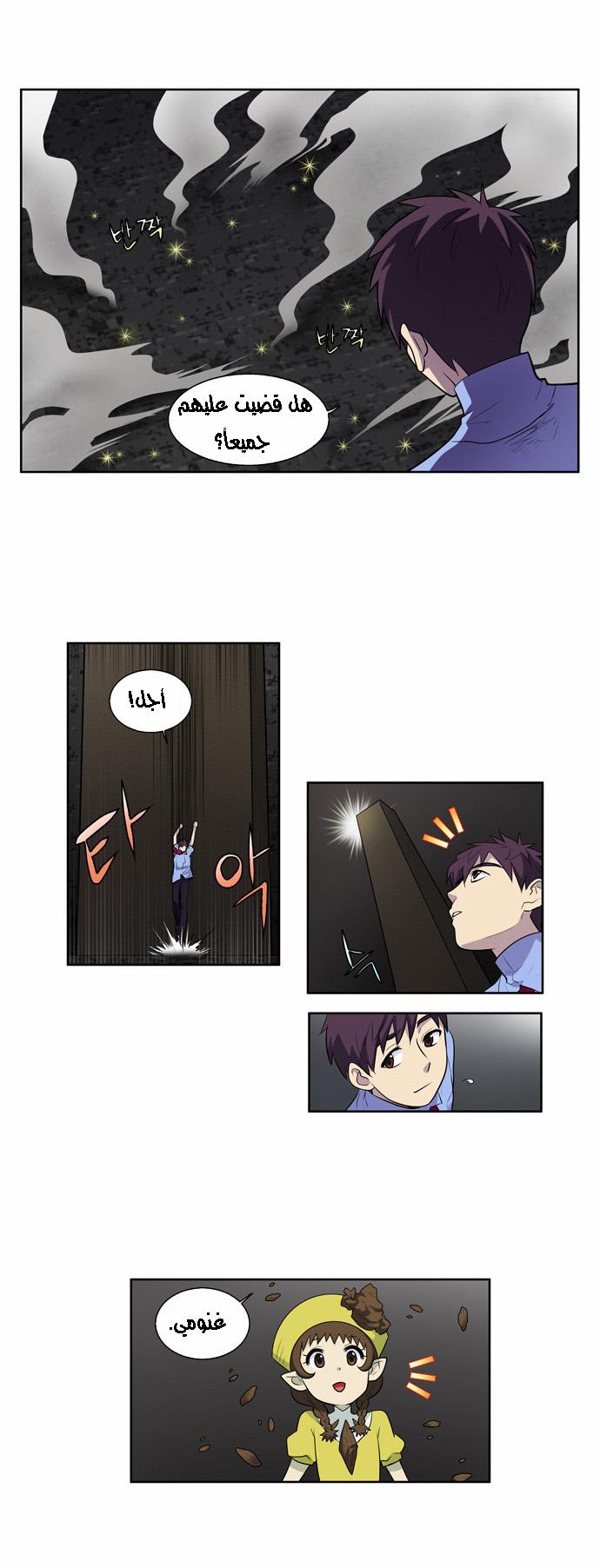 Read The Gamer Ar Manga Online