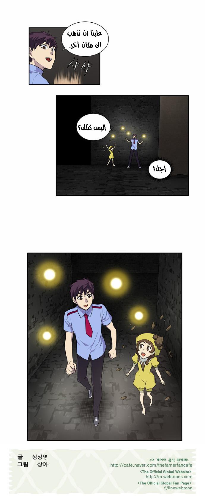 Read The Gamer Ar Manga Online