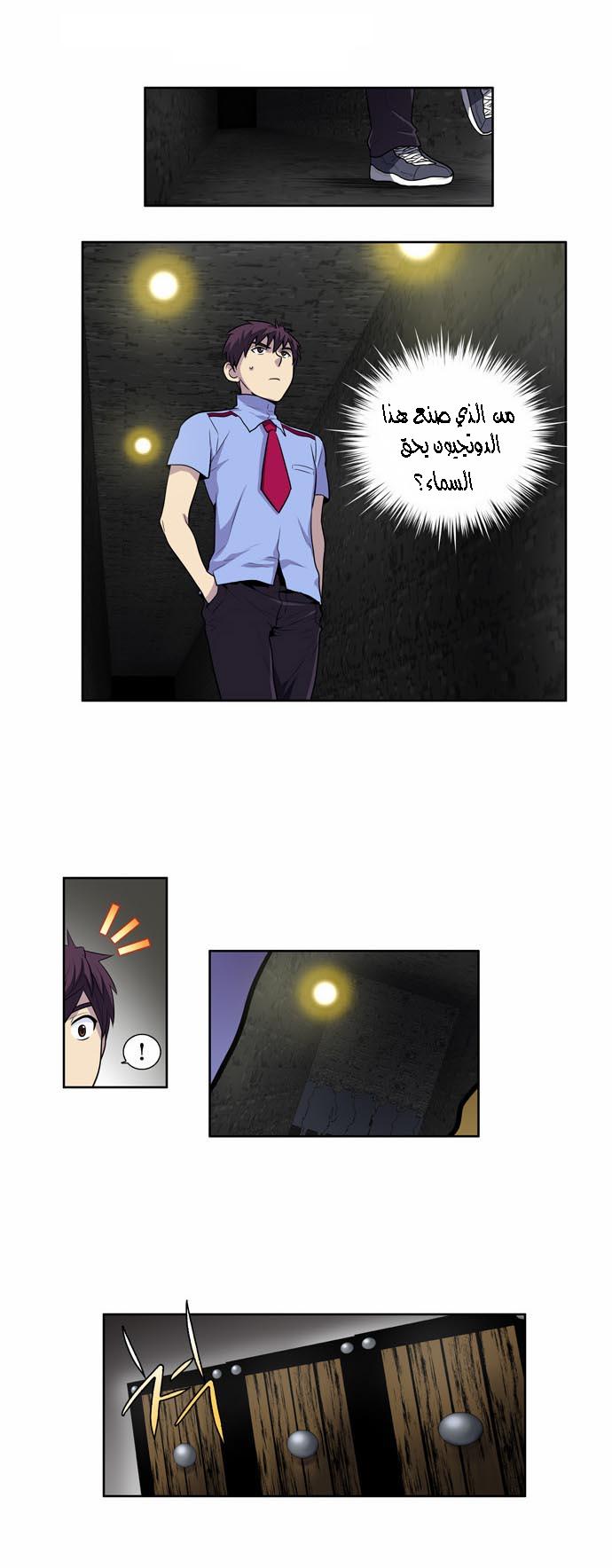 Read The Gamer Ar Manga Online
