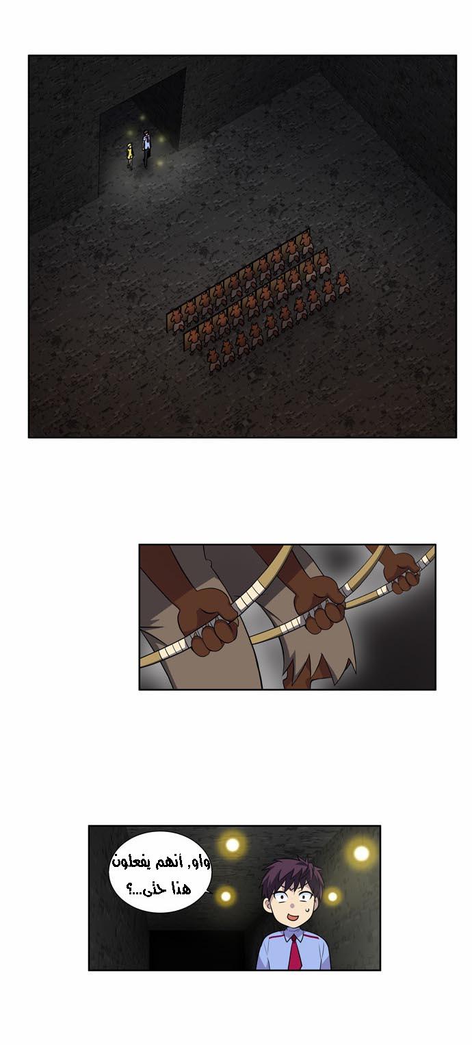 Read The Gamer Ar Manga Online
