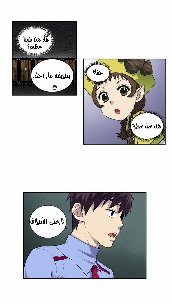 Read The Gamer Ar Manga Online