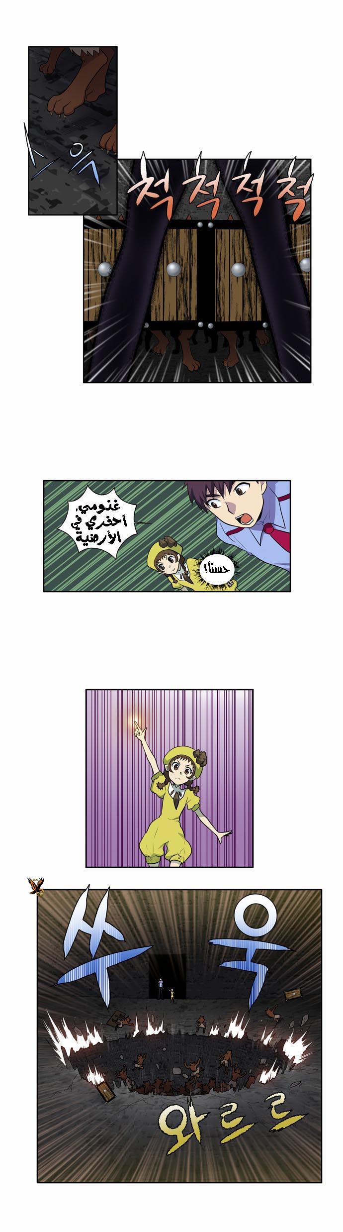 Read The Gamer Ar Manga Online