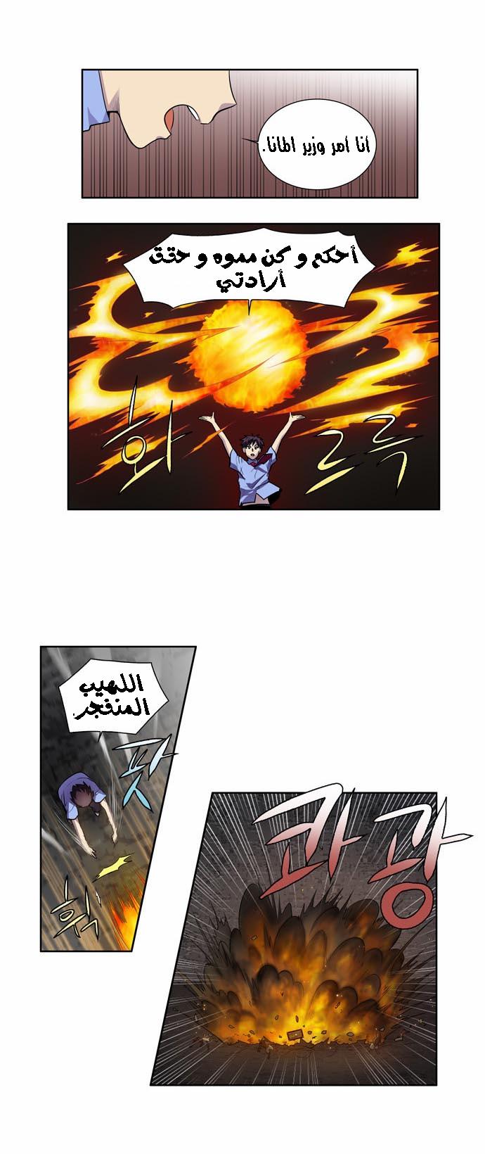 Read The Gamer Ar Manga Online