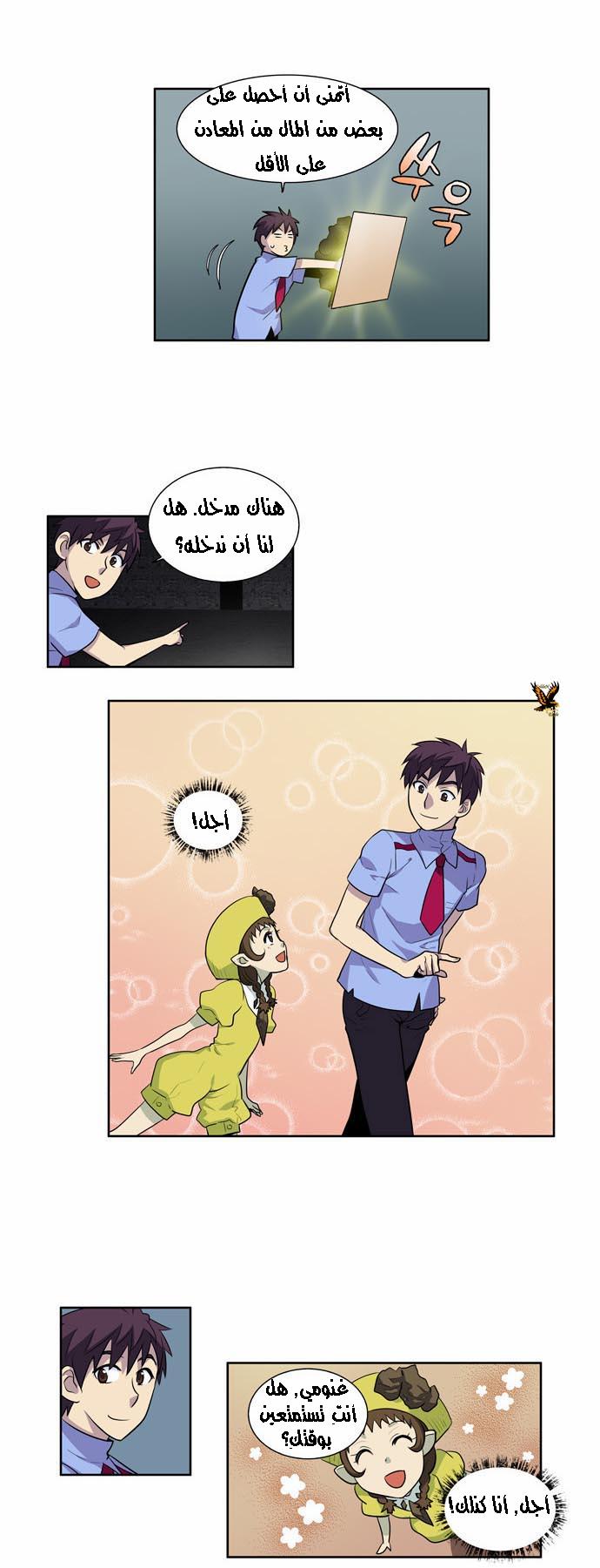 Read The Gamer Ar Manga Online
