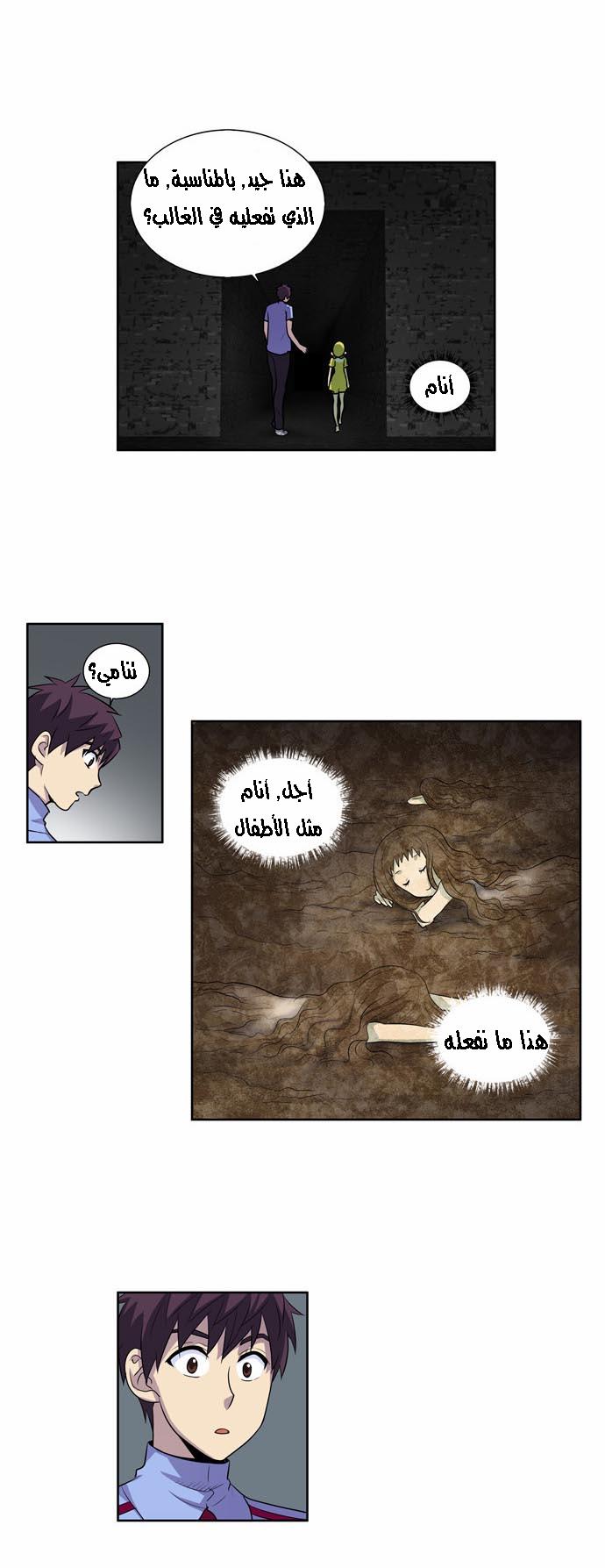 Read The Gamer Ar Manga Online