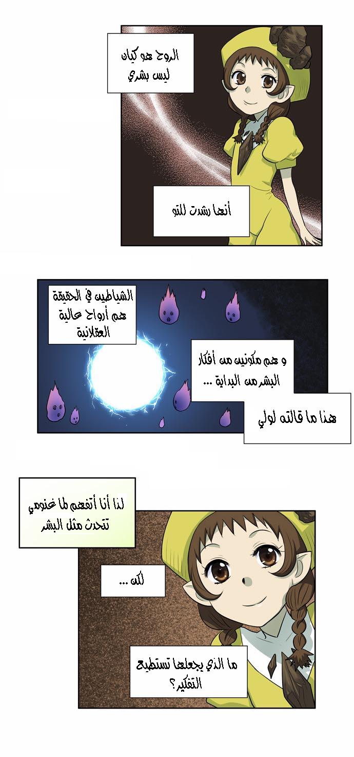 Read The Gamer Ar Manga Online