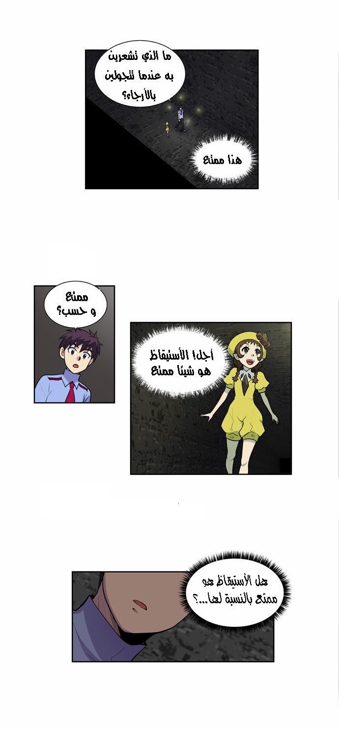 Read The Gamer Ar Manga Online