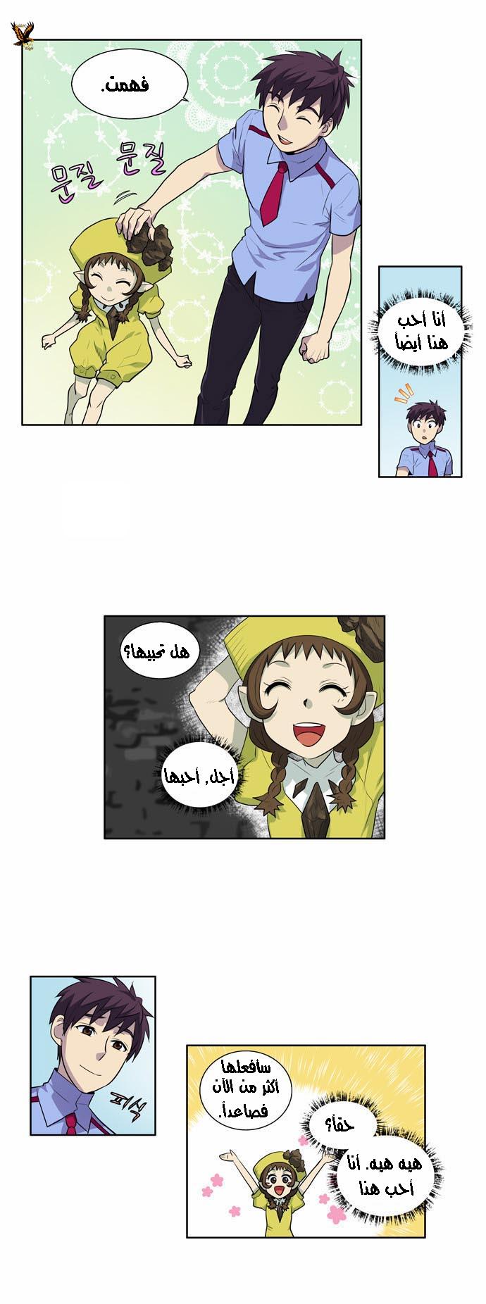 Read The Gamer Ar Manga Online