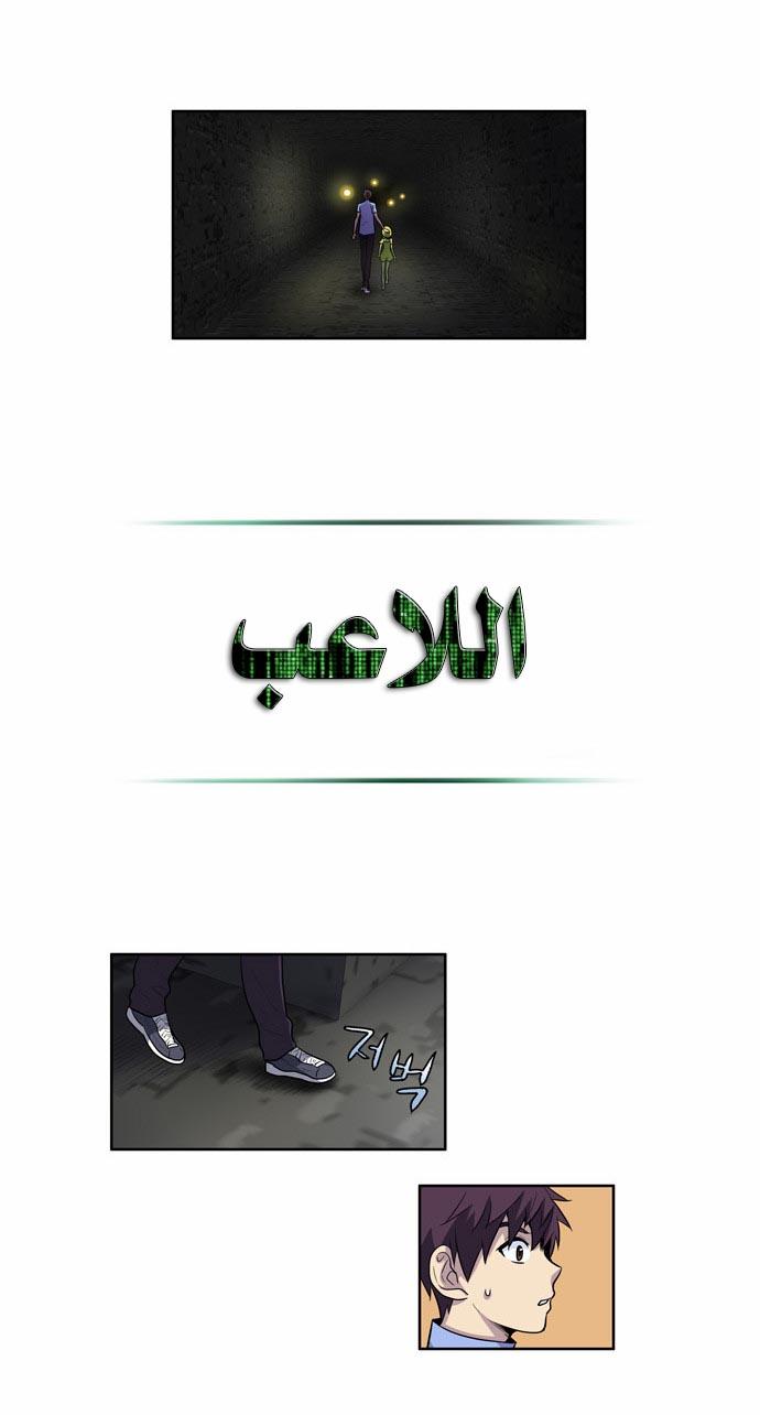 Read The Gamer Ar Manga Online