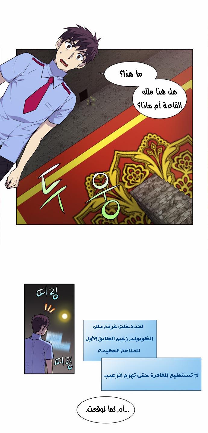 Read The Gamer Ar Manga Online