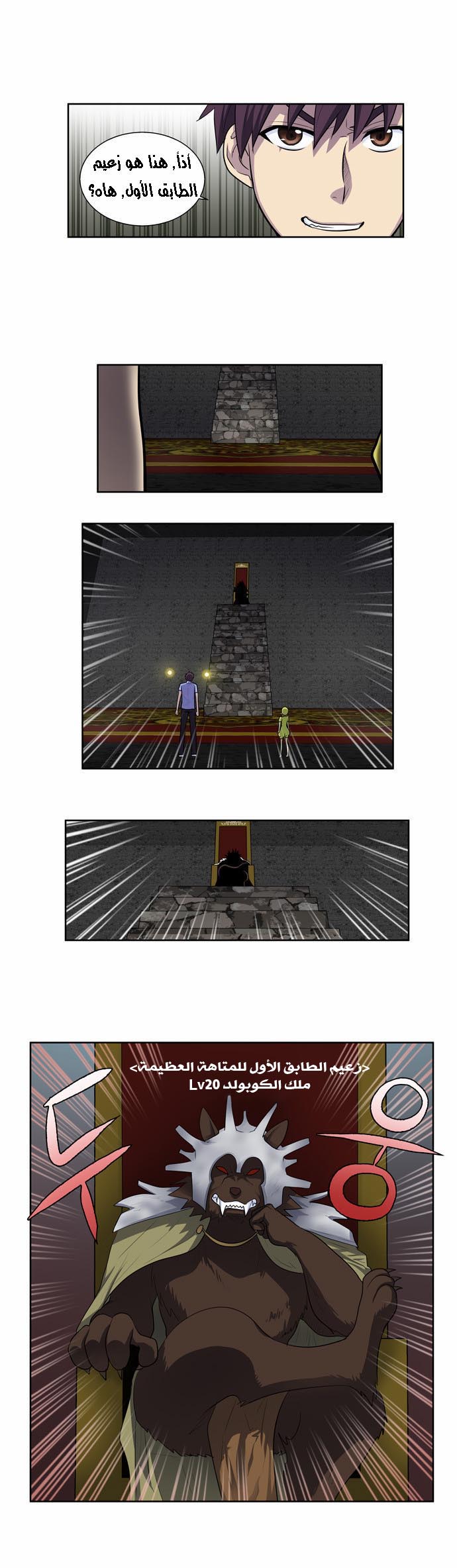 Read The Gamer Ar Manga Online