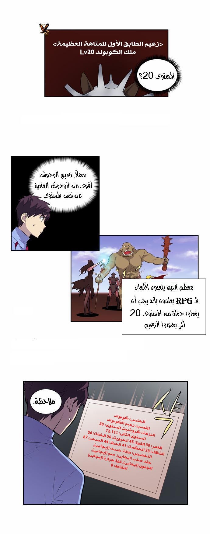 Read The Gamer Ar Manga Online
