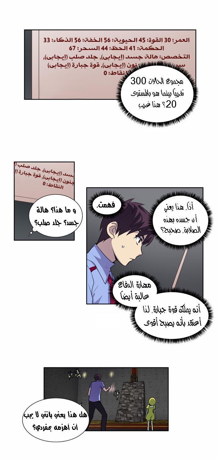 Read The Gamer Ar Manga Online