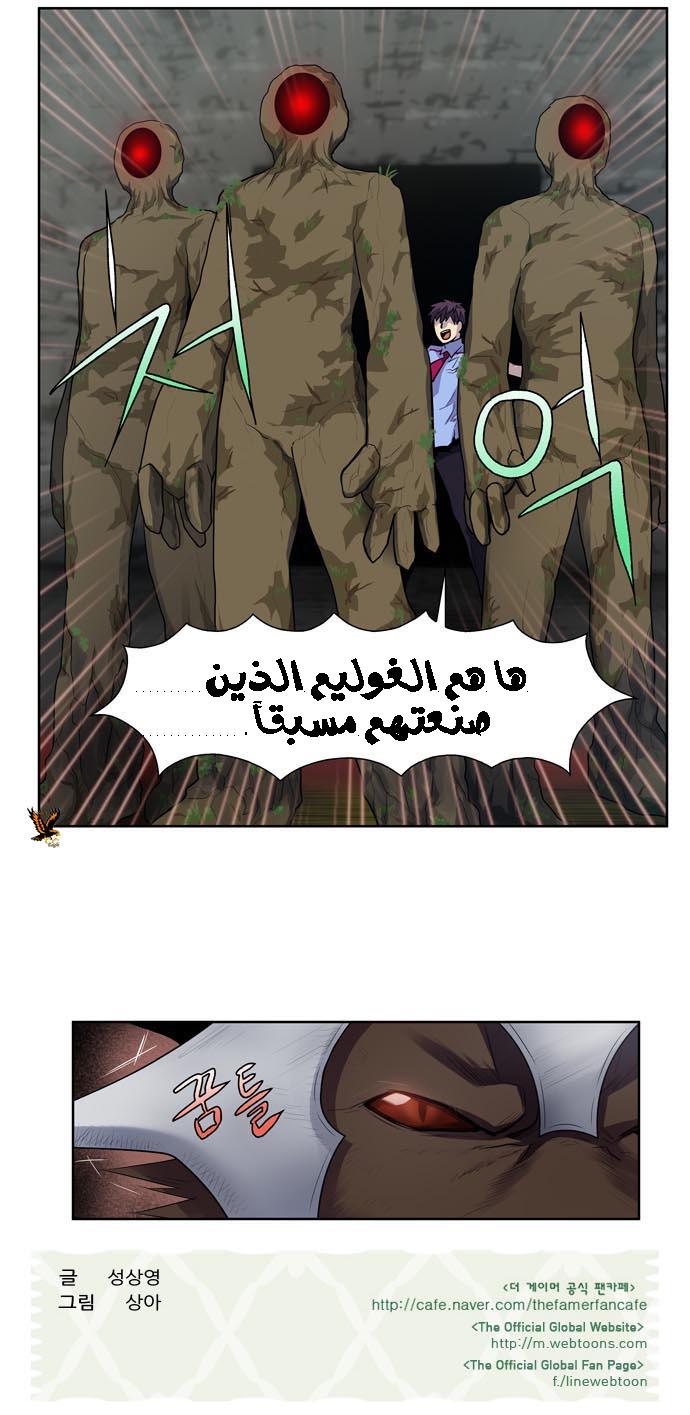Read The Gamer Ar Manga Online