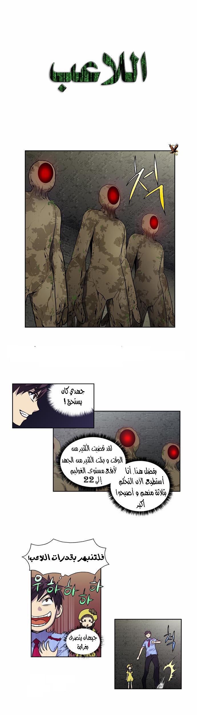 Read The Gamer Ar Manga Online
