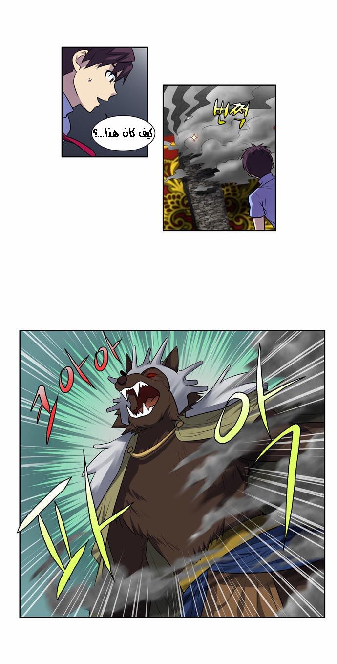 Read The Gamer Ar Manga Online