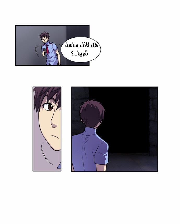 Read The Gamer Ar Manga Online