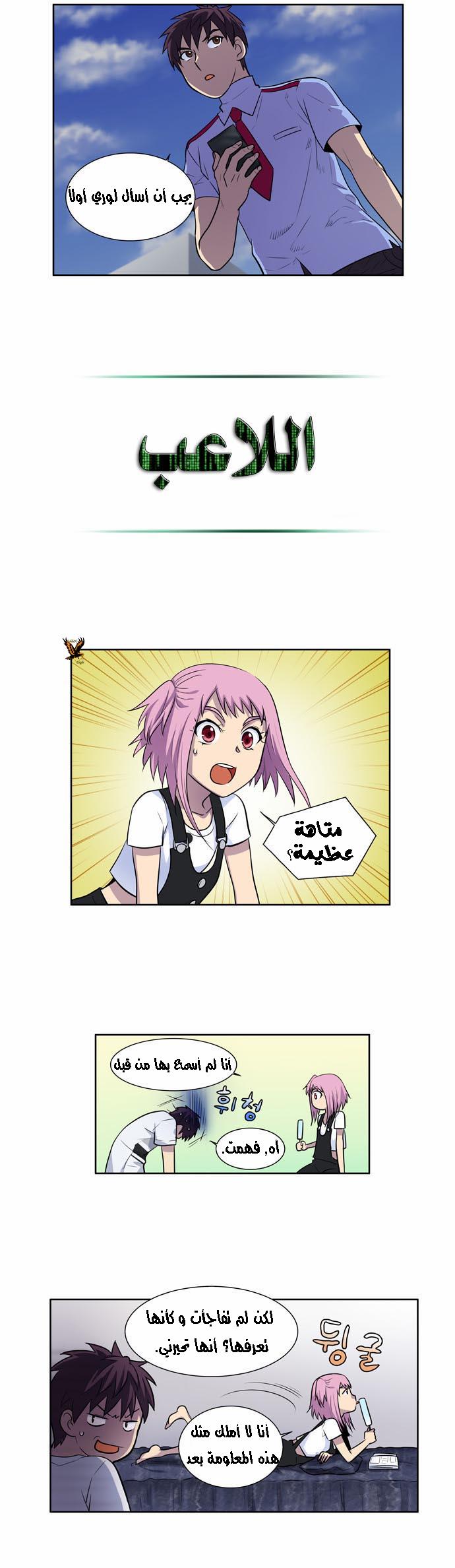 Read The Gamer Ar Manga Online