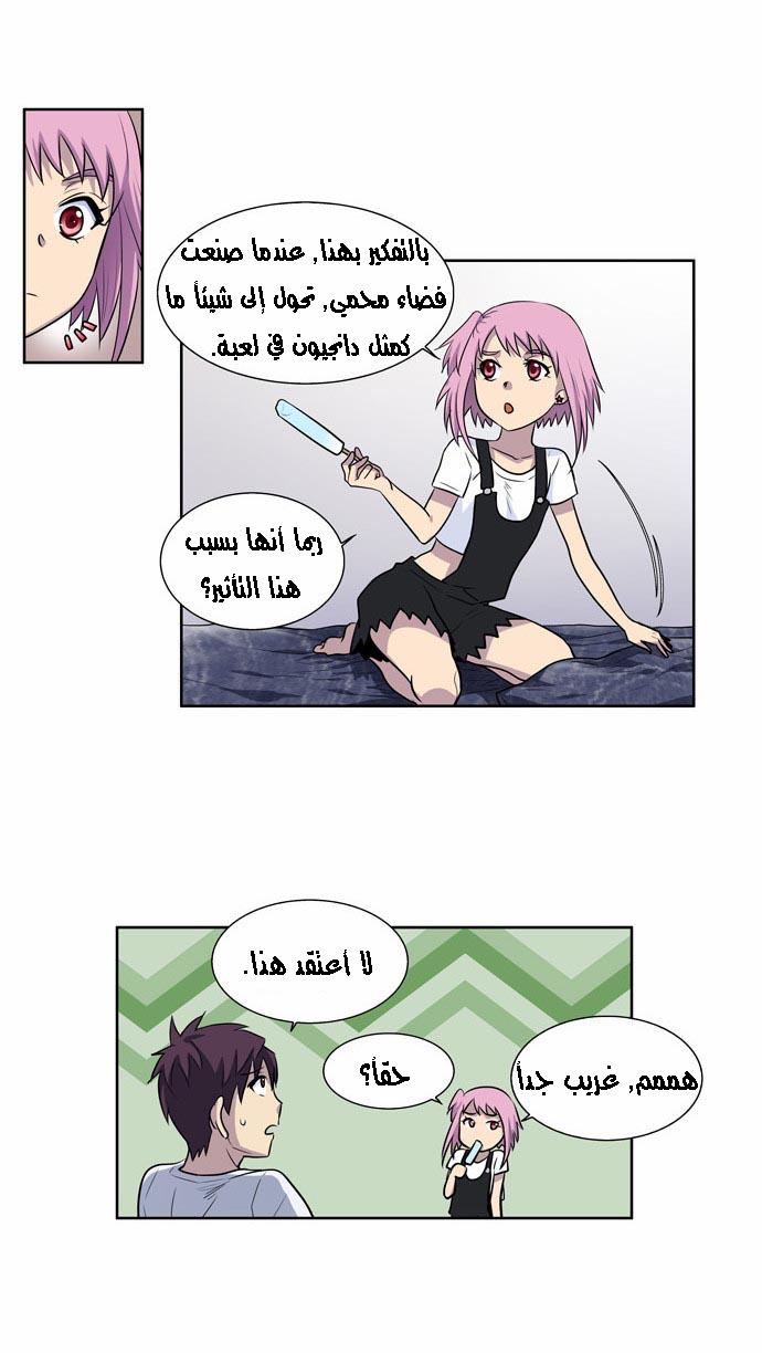 Read The Gamer Ar Manga Online