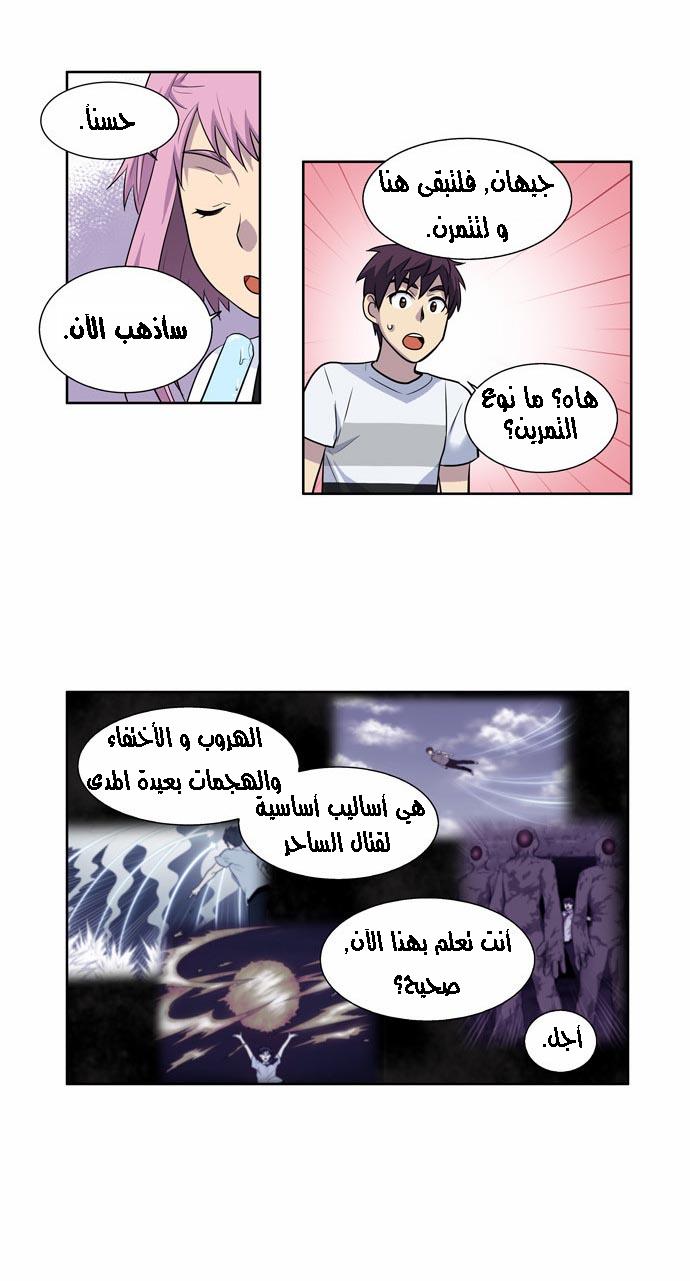 Read The Gamer Ar Manga Online