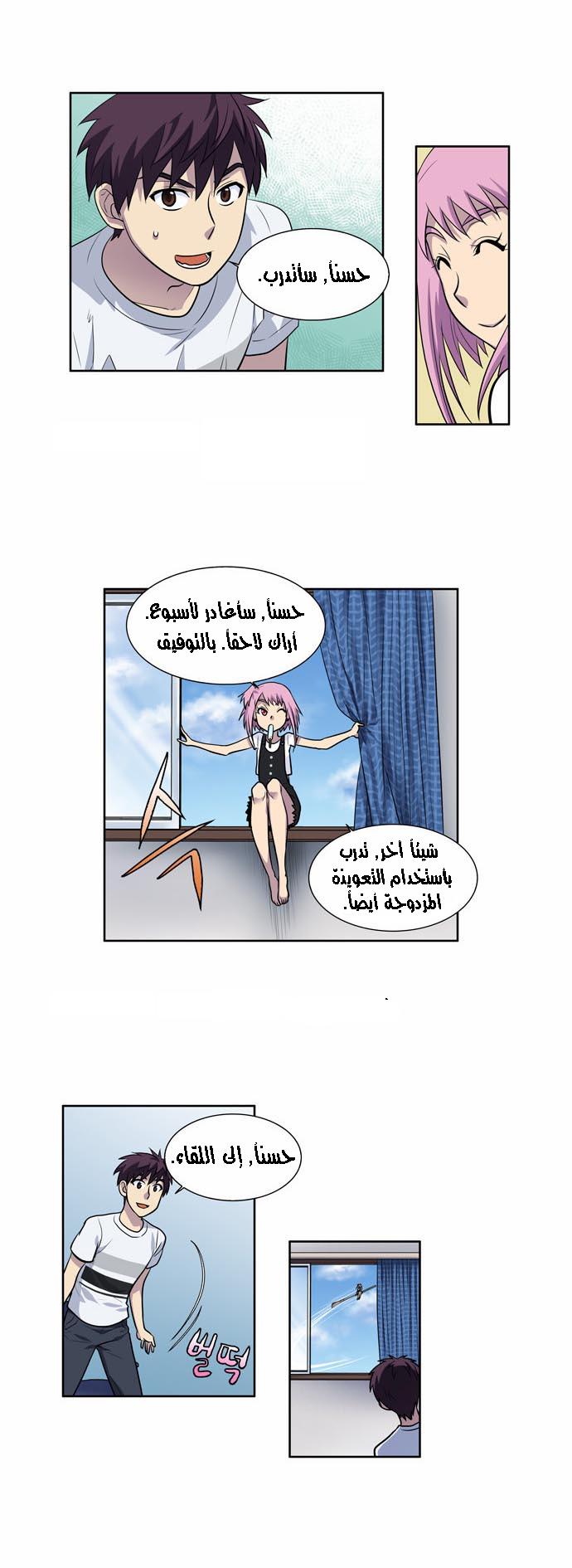 Read The Gamer Ar Manga Online