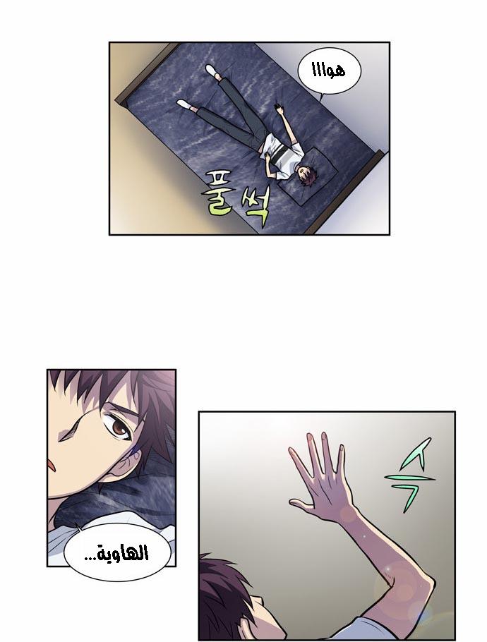 Read The Gamer Ar Manga Online