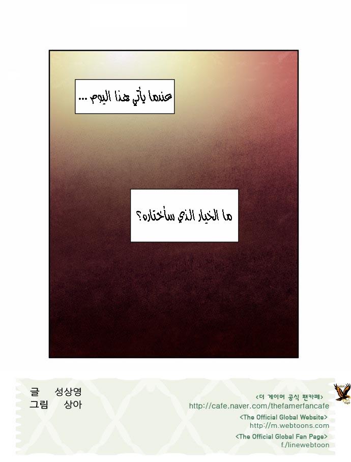 Read The Gamer Ar Manga Online