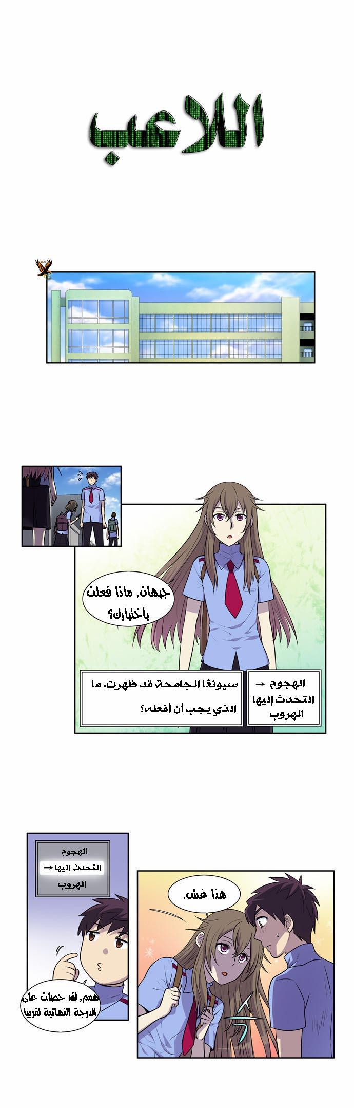 Read The Gamer Ar Manga Online