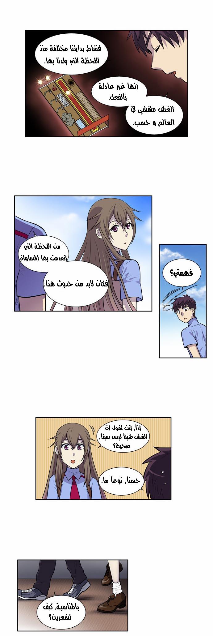 Read The Gamer Ar Manga Online