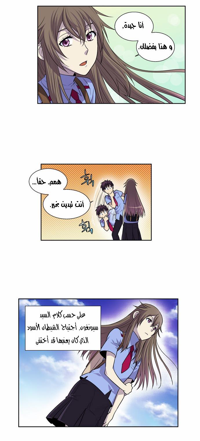 Read The Gamer Ar Manga Online