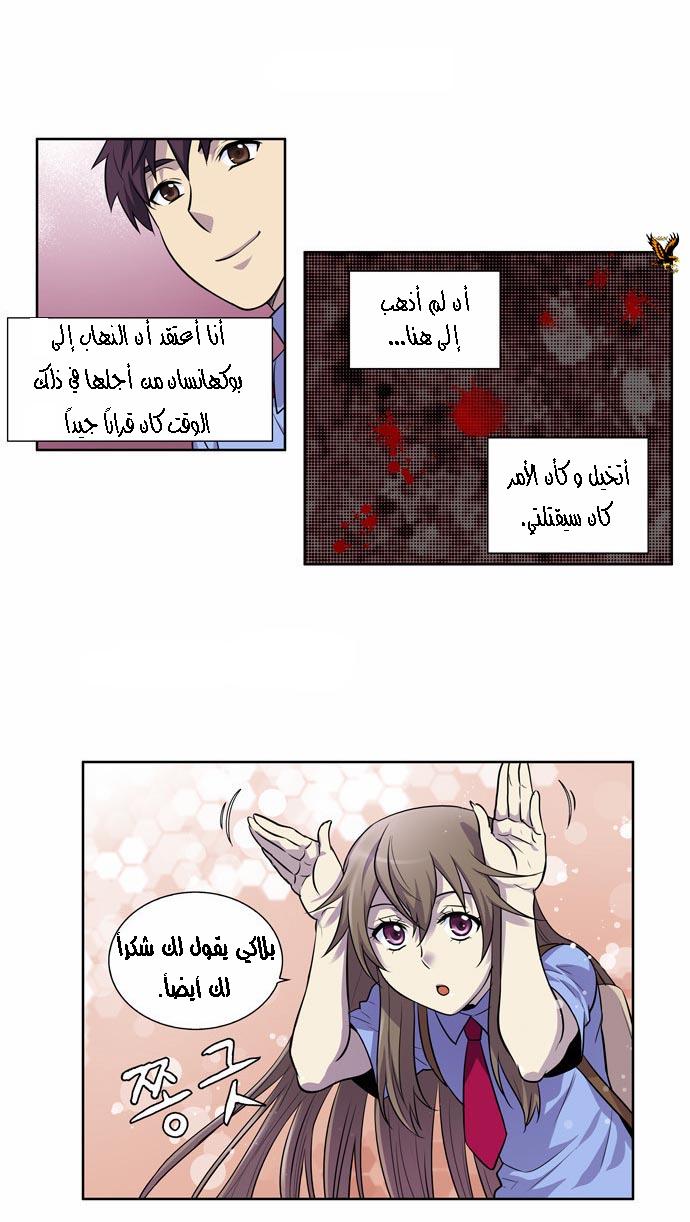 Read The Gamer Ar Manga Online