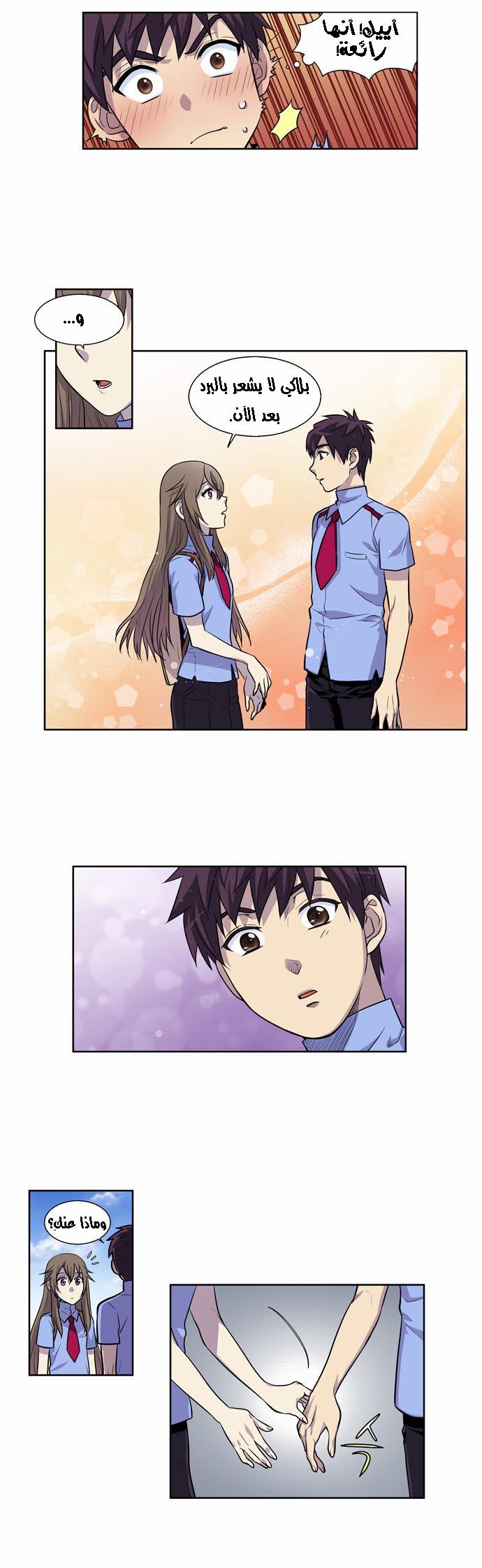 Read The Gamer Ar Manga Online
