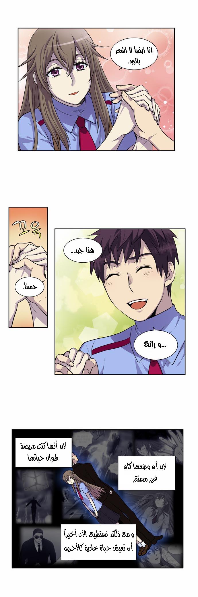 Read The Gamer Ar Manga Online