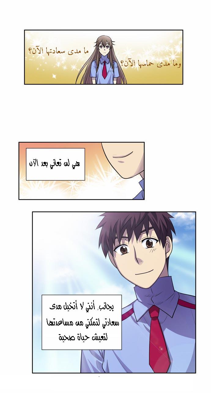 Read The Gamer Ar Manga Online