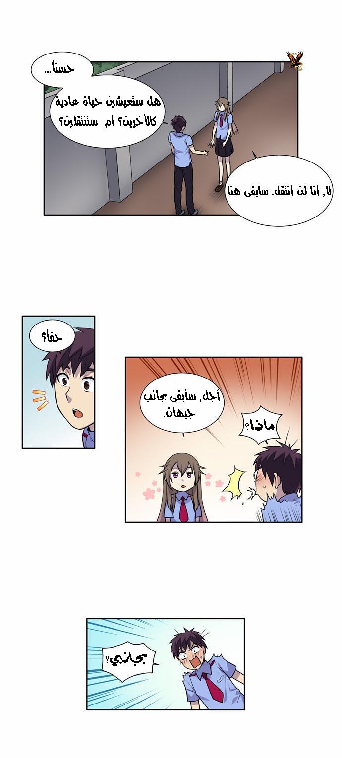 Read The Gamer Ar Manga Online