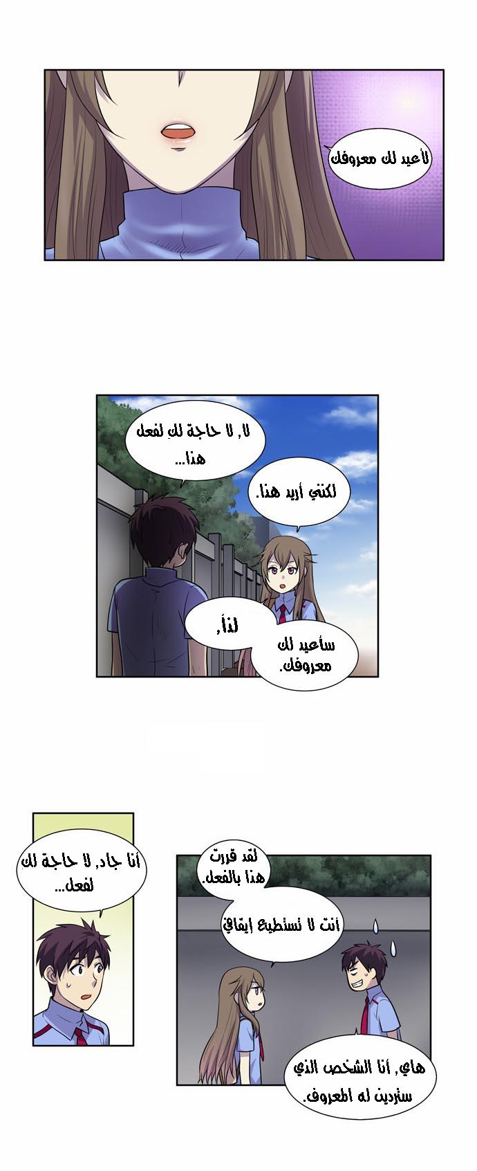 Read The Gamer Ar Manga Online