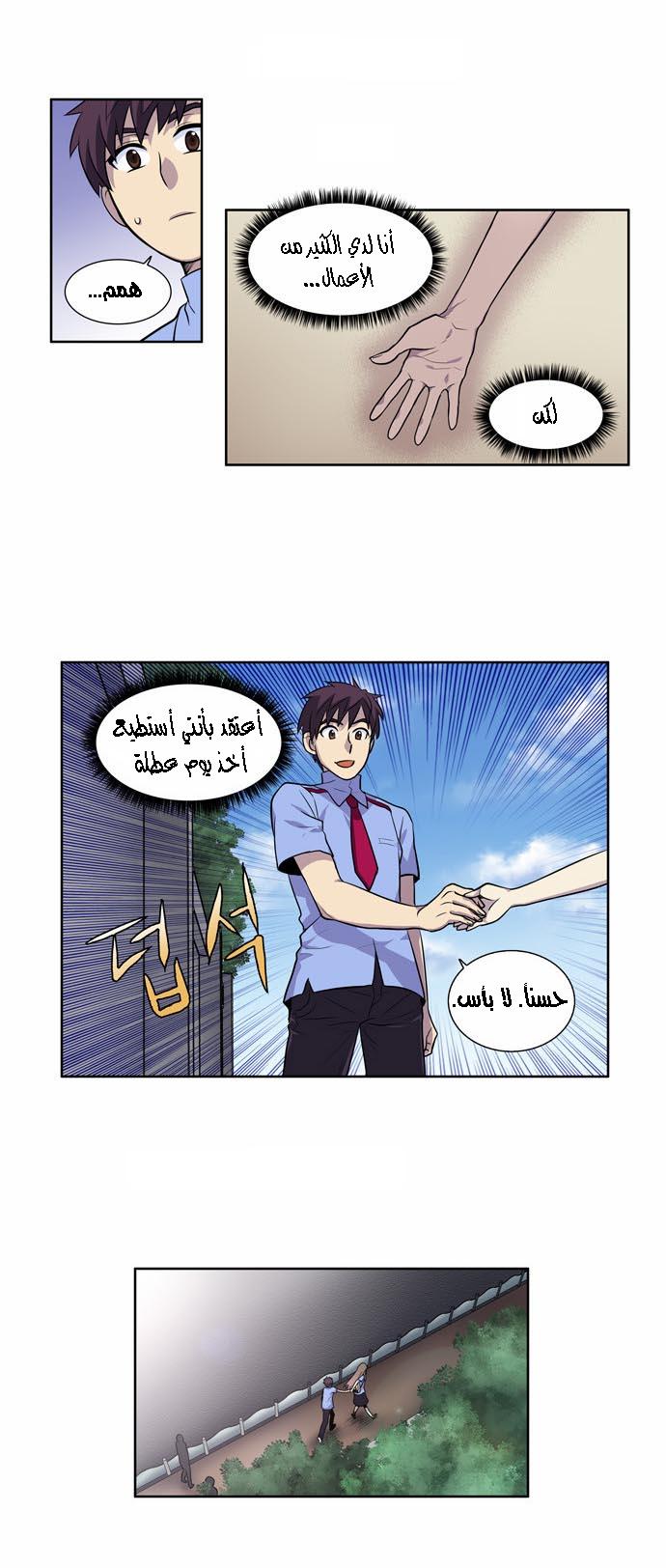 Read The Gamer Ar Manga Online