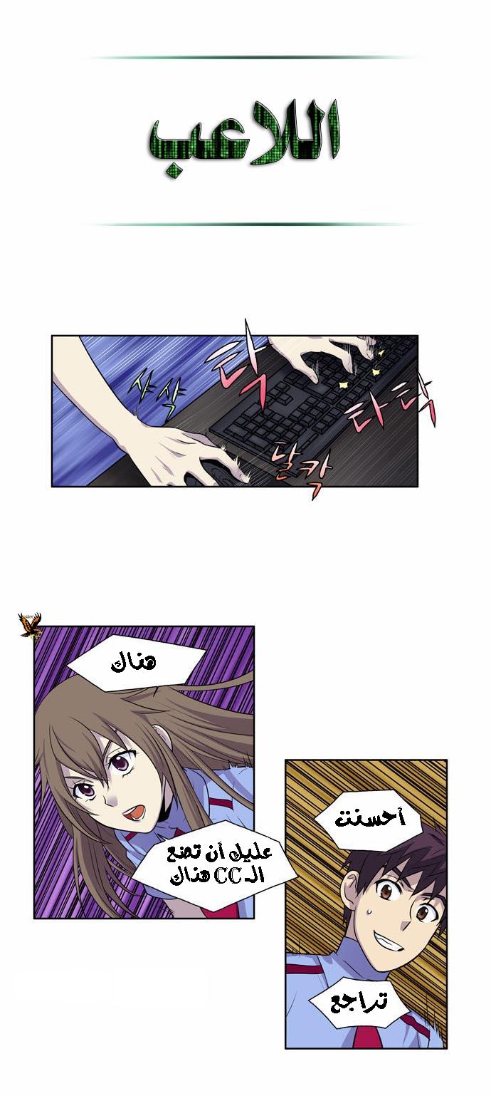 Read The Gamer Ar Manga Online