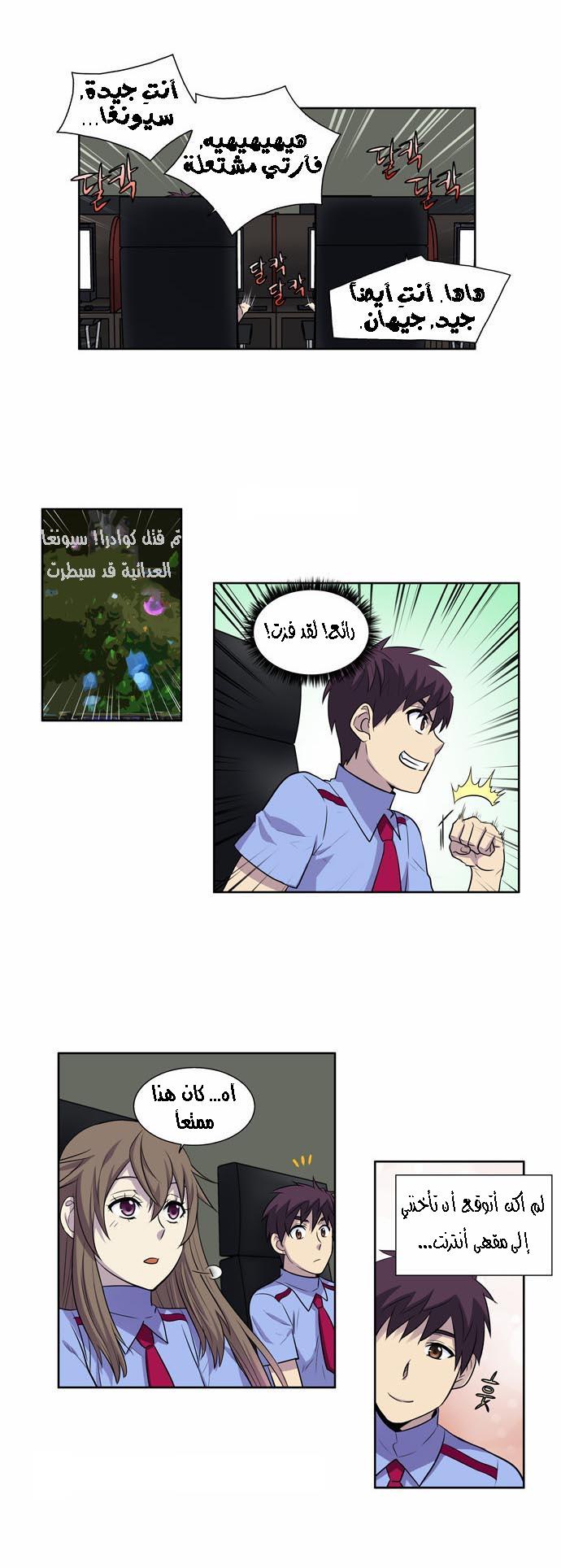 Read The Gamer Ar Manga Online