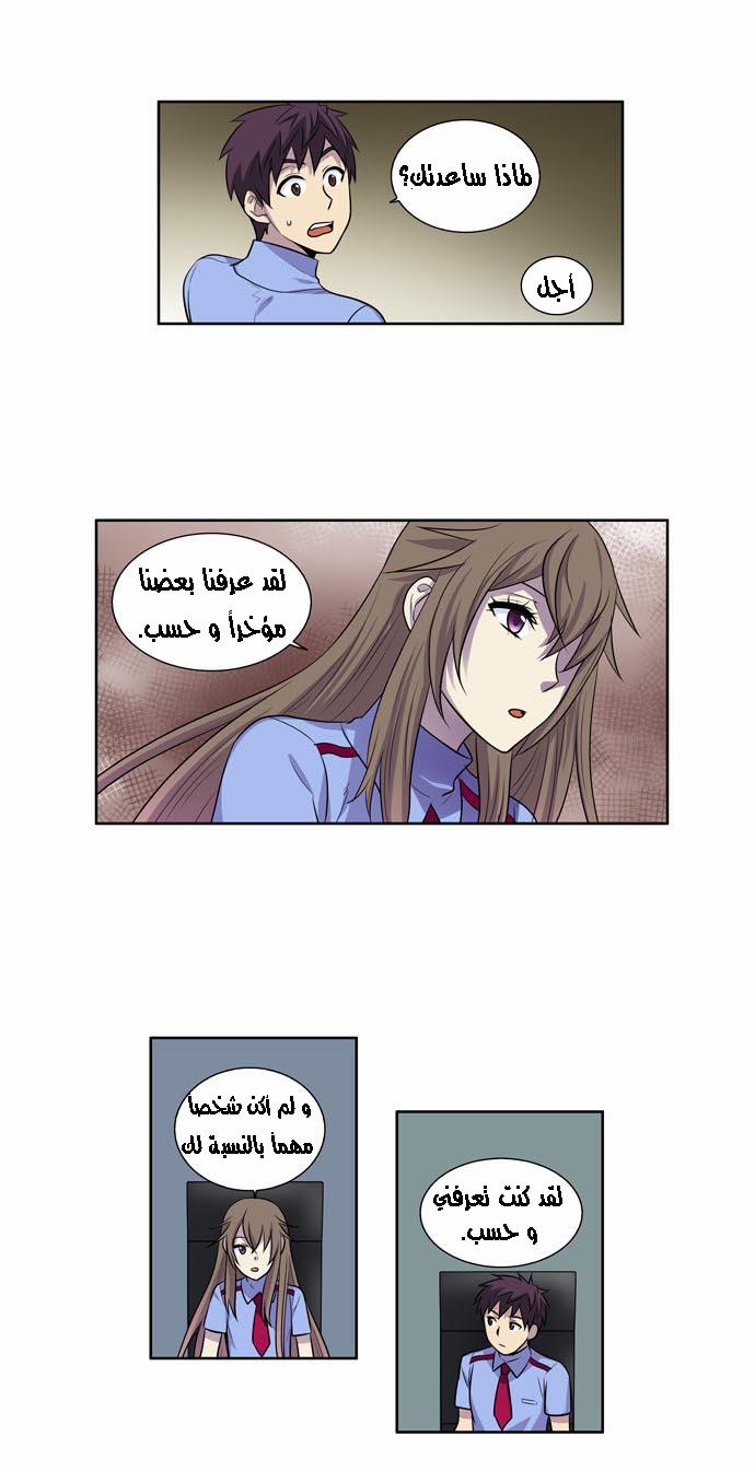 Read The Gamer Ar Manga Online