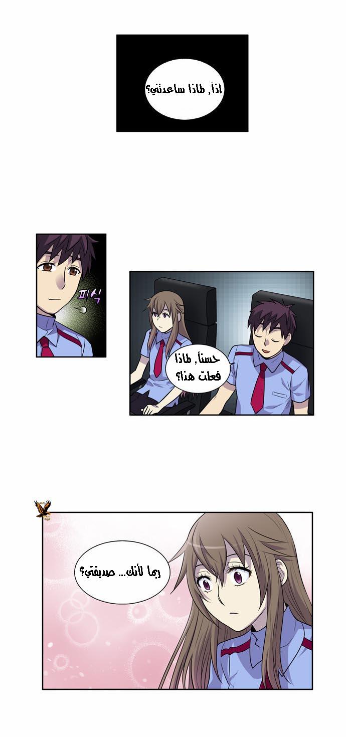 Read The Gamer Ar Manga Online