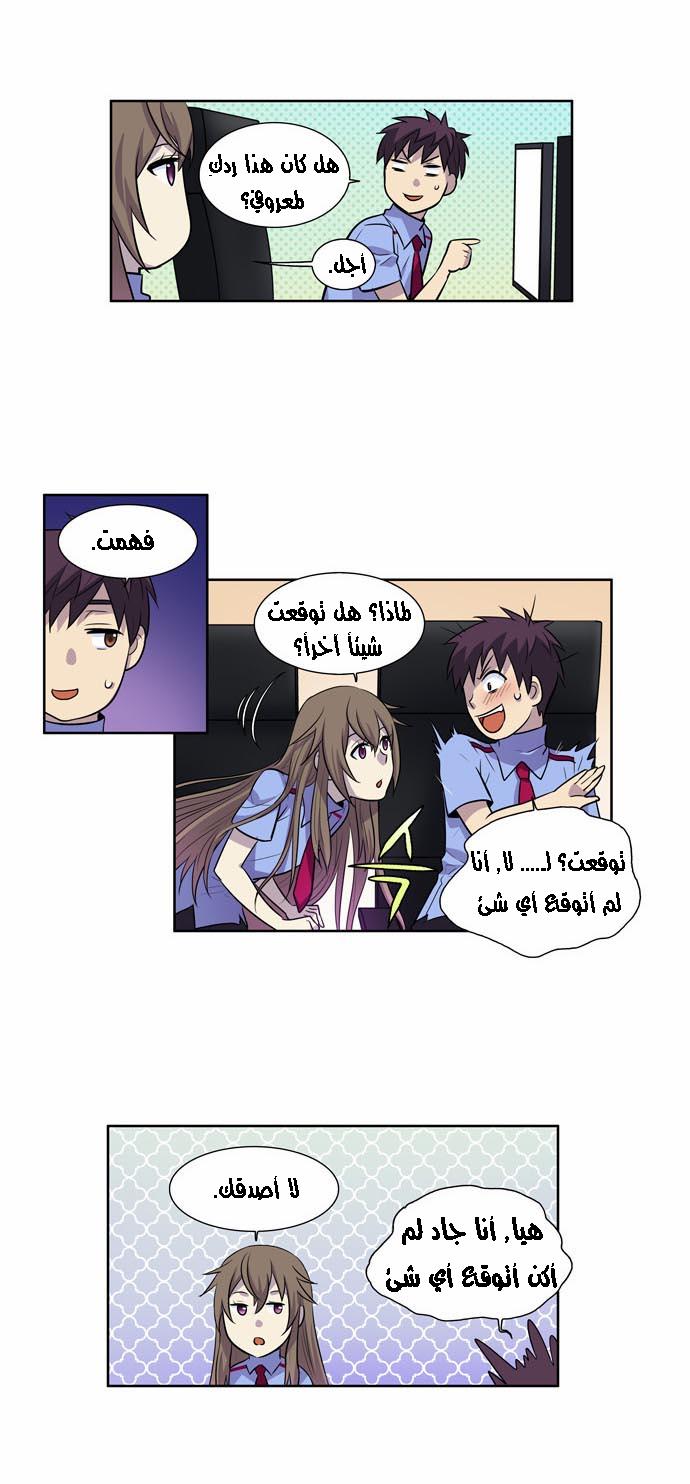 Read The Gamer Ar Manga Online