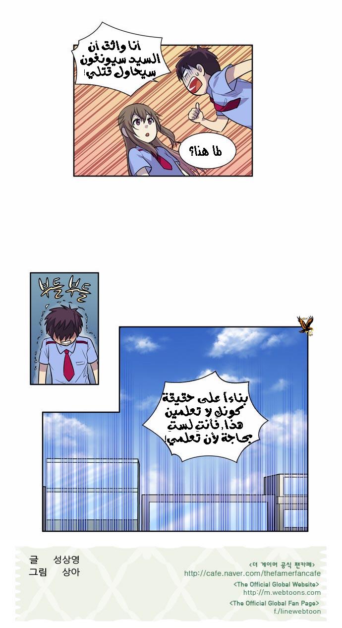 Read The Gamer Ar Manga Online