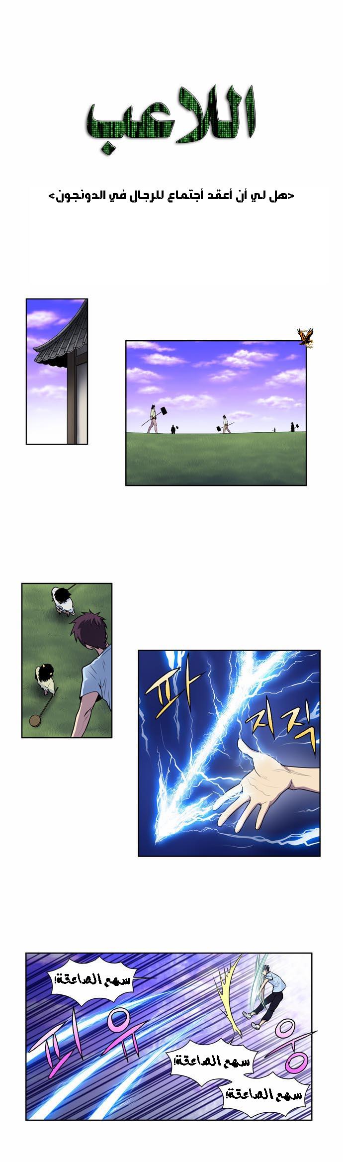 Read The Gamer Ar Manga Online