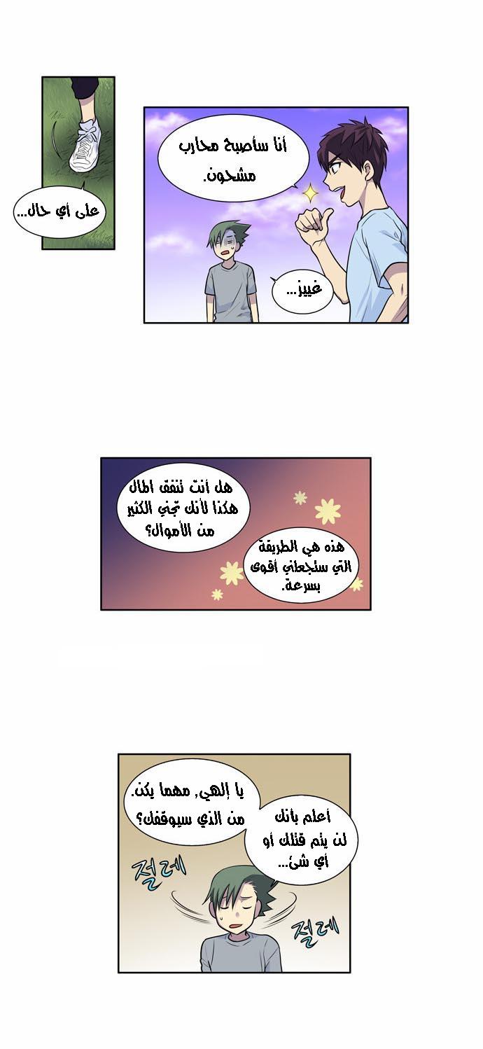 Read The Gamer Ar Manga Online