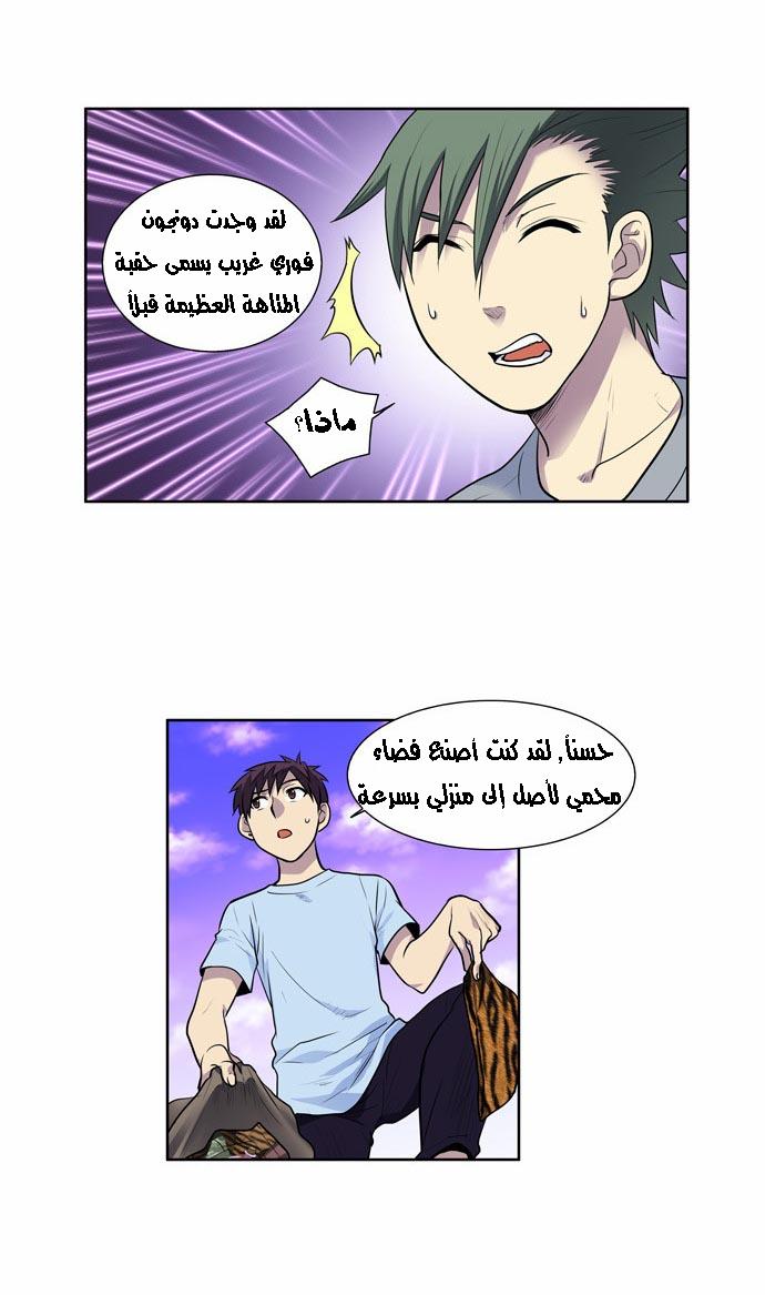 Read The Gamer Ar Manga Online