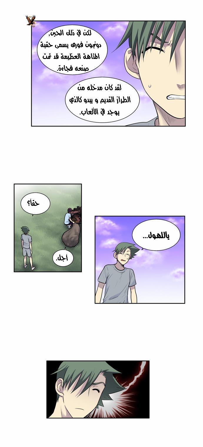 Read The Gamer Ar Manga Online