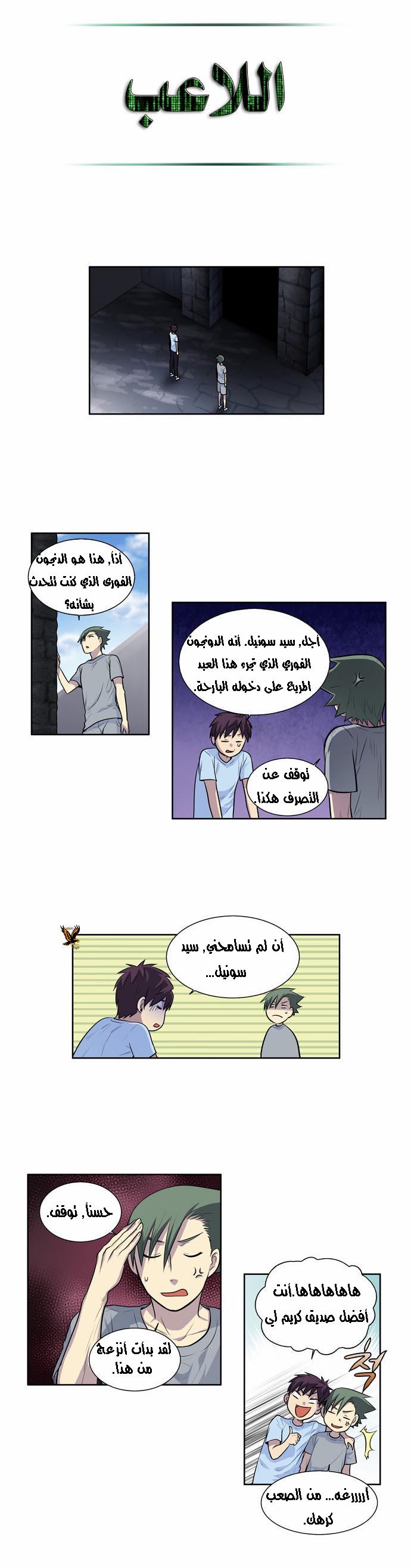 Read The Gamer Ar Manga Online