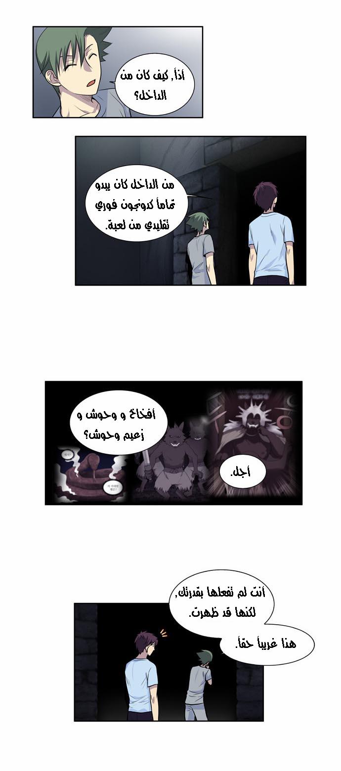 Read The Gamer Ar Manga Online