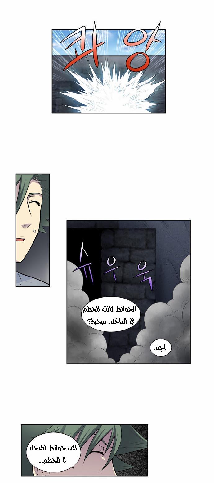 Read The Gamer Ar Manga Online